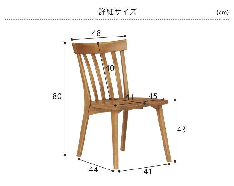ダイニングチェア 幅48cm 天然木オーク材 節あり 木製 チェア 和テイスト ナチュラル シンプル カントリー 優樹 ゆうき インテリア 家具 送料無料