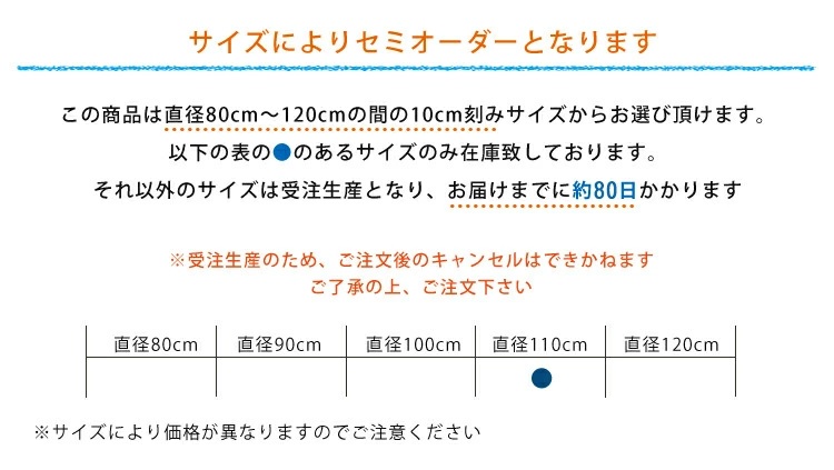 サイズバリエーション