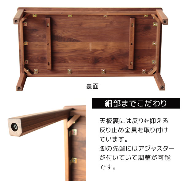 裏面には反り止め付き、脚はアジャスター付き