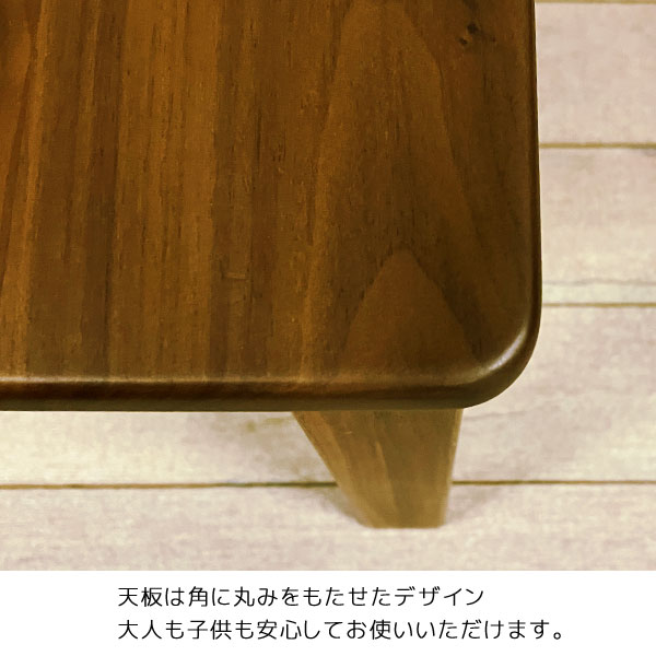 天板は角に丸みをもたせたデザイン