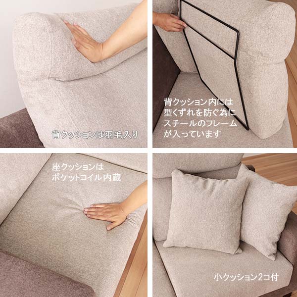 背クッション内には型くずれを防ぐ為にスチールのフレームが入っています