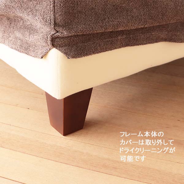カバーは取り外してドライクリーニング可能です
