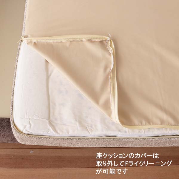 フレーム本体のカバーも取り外してドライクリーニング可能です