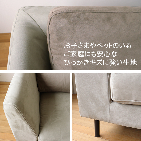 ペット対応生地を使用しています