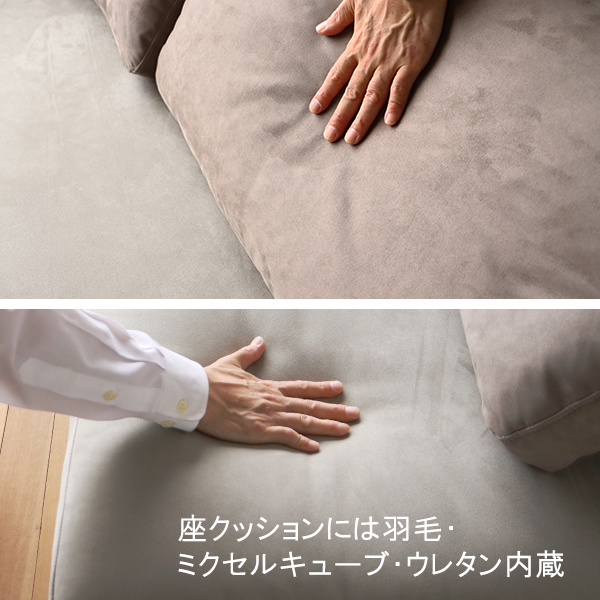 座クッションには羽毛を内蔵しています