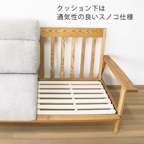 クッション下はスノコ仕様