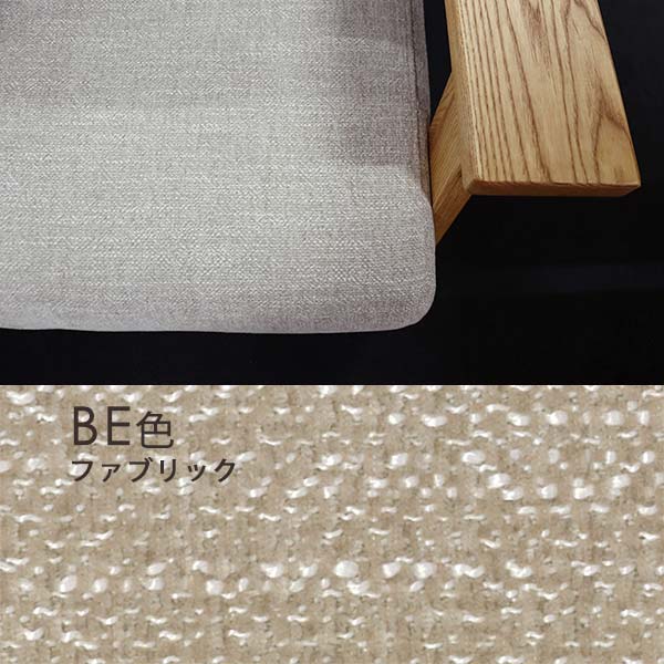 ベージュ生地のアップ