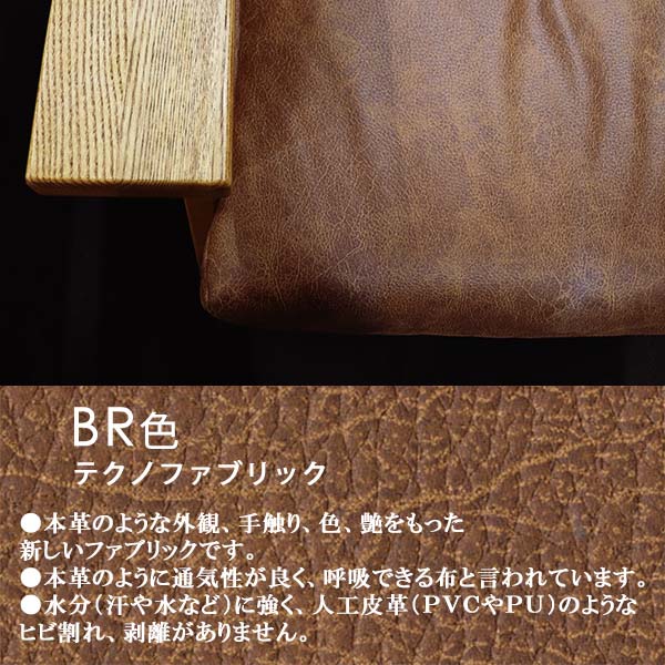 ブラウン生地のアップ