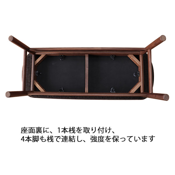 座面裏に1本桟を取り付け4本脚も桟で連結し強度を保っています