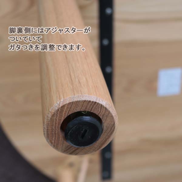 テーブル脚の裏側にはアジャスター付き