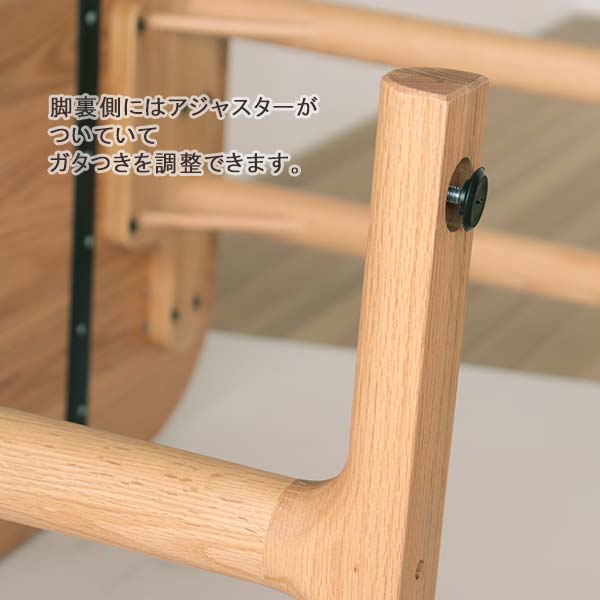テーブル脚の裏側にはアジャスター付き
