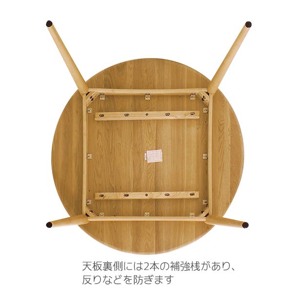 天板裏側には2本の補強桟があり、反りなどを防ぎます