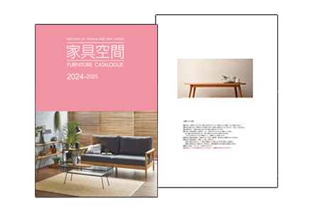 フジシ総合カタログ 家具空間