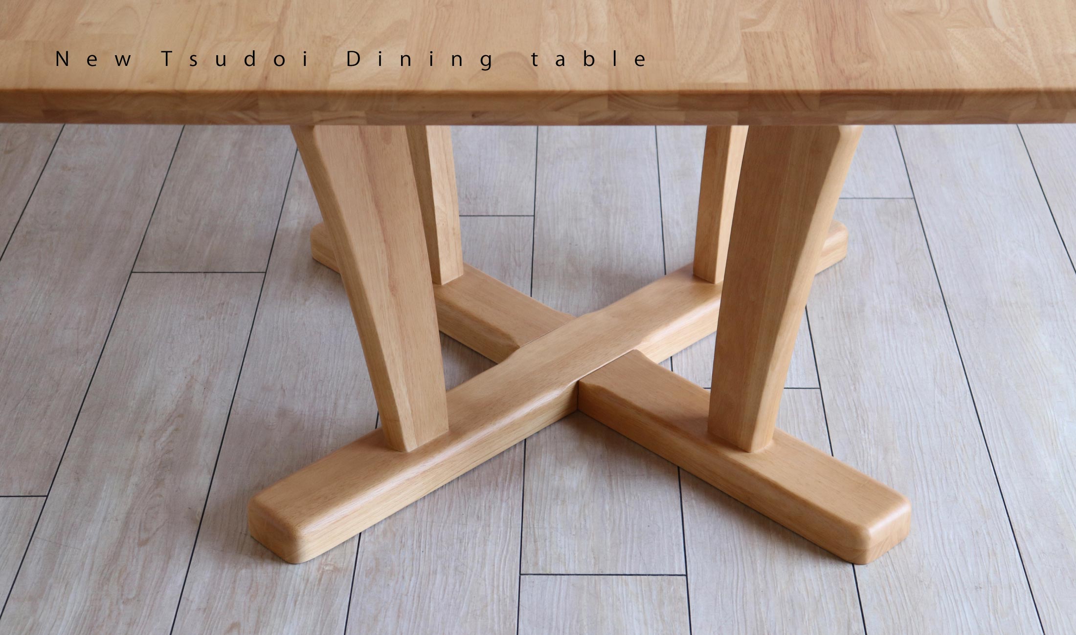 ニュー集い テーブル：個性的な脚のデザイン少し低めのダイニングテーブル・ラバーウッド材
